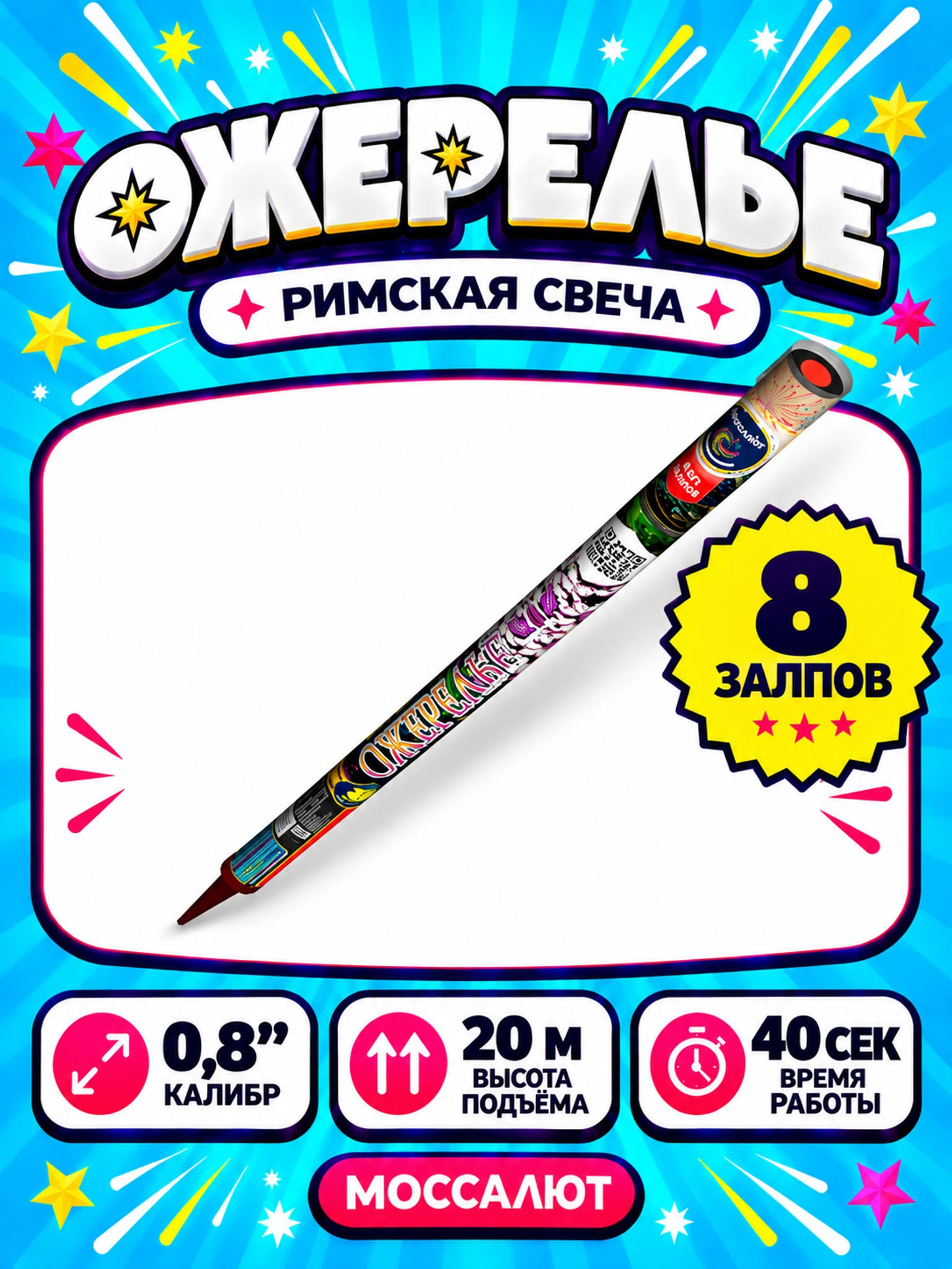 Ожерелье (0,8"х8)